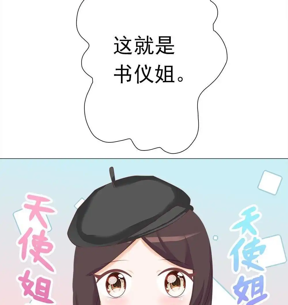 《元气异春秋》第37回 元气异春秋 第96页