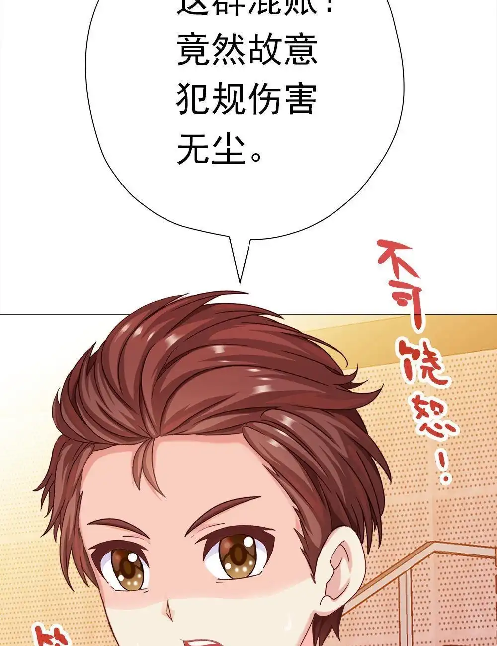 《元气异春秋》第37回 元气异春秋 第10页