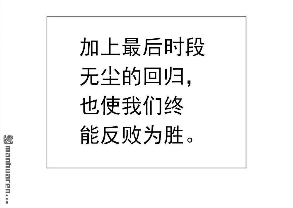 《元气异春秋》第37回 元气异春秋 第30页