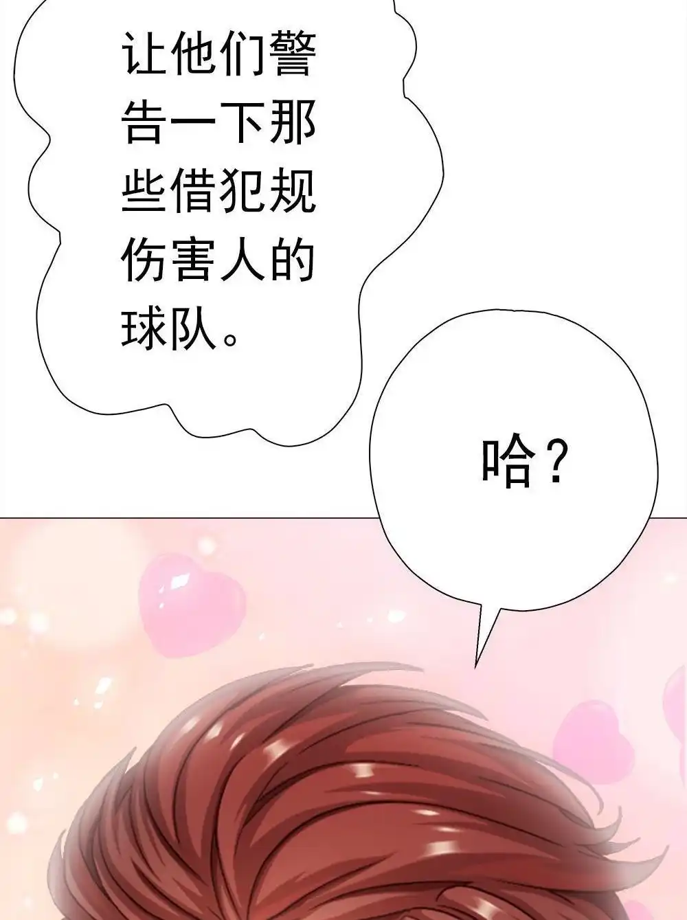 《元气异春秋》第37回 元气异春秋 第22页
