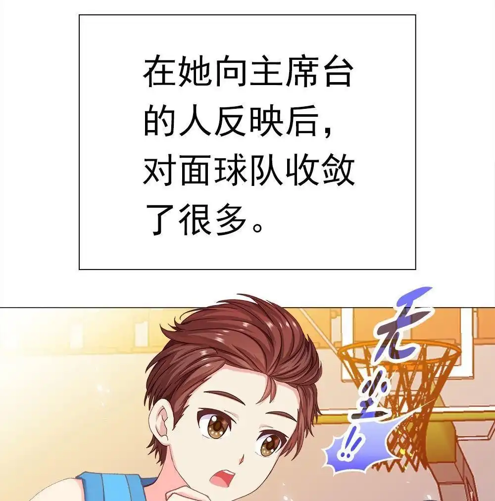 《元气异春秋》第37回 元气异春秋 第28页