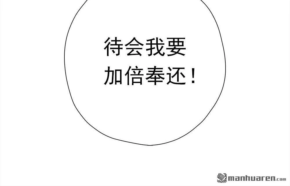 《元气异春秋》第37回 元气异春秋 第12页