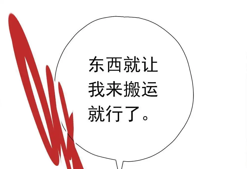 《元气异春秋》第37回 元气异春秋 第70页