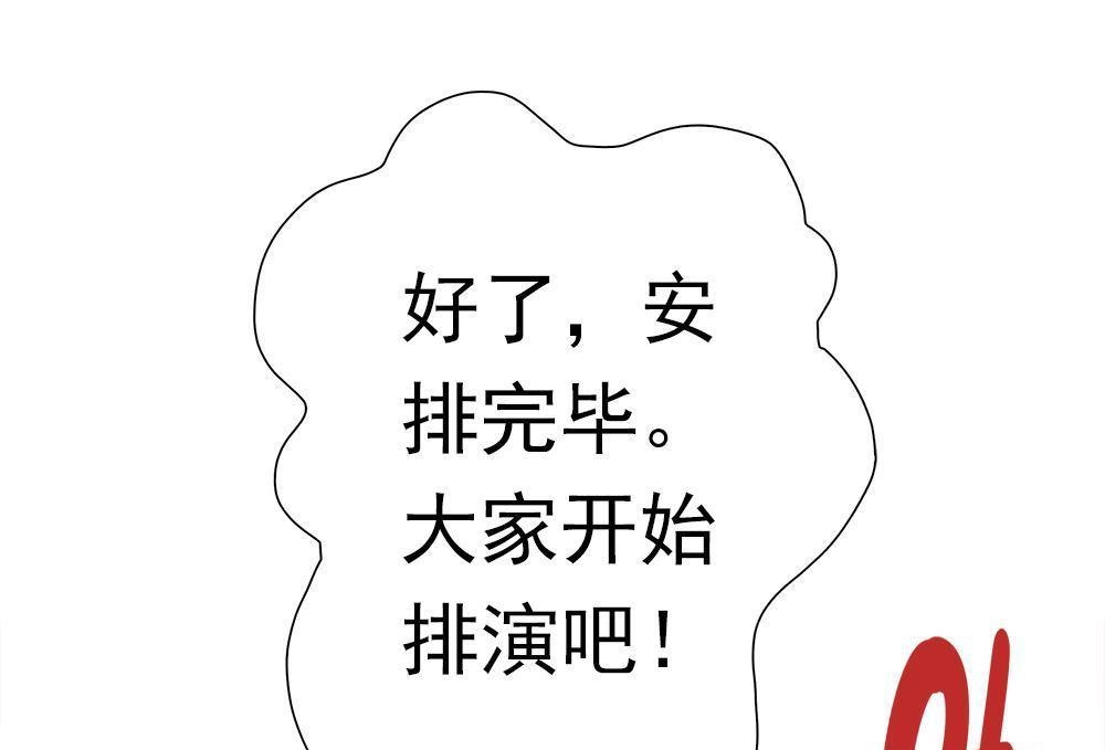 《元气异春秋》第37回 元气异春秋 第99页