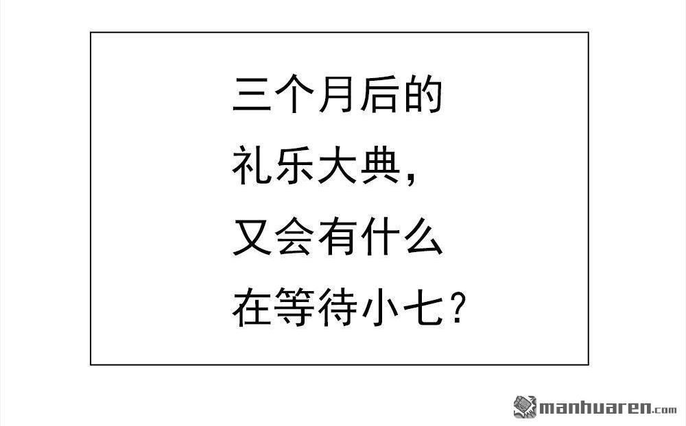 《元气异春秋》第37回 元气异春秋 第108页