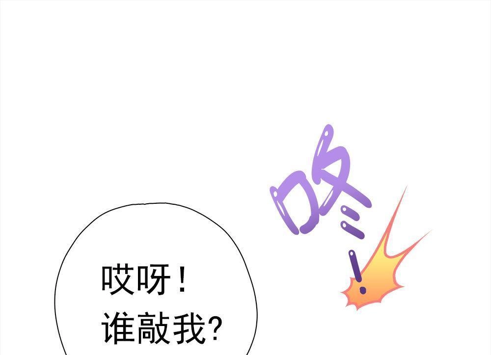 《元气异春秋》第37回 元气异春秋 第13页