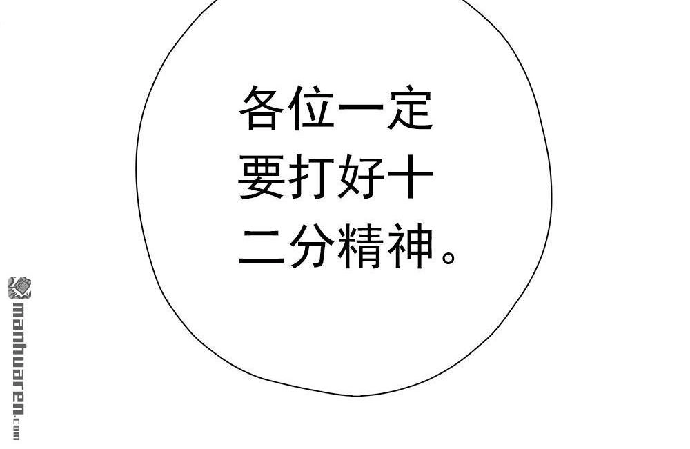 《元气异春秋》第37回 元气异春秋 第85页