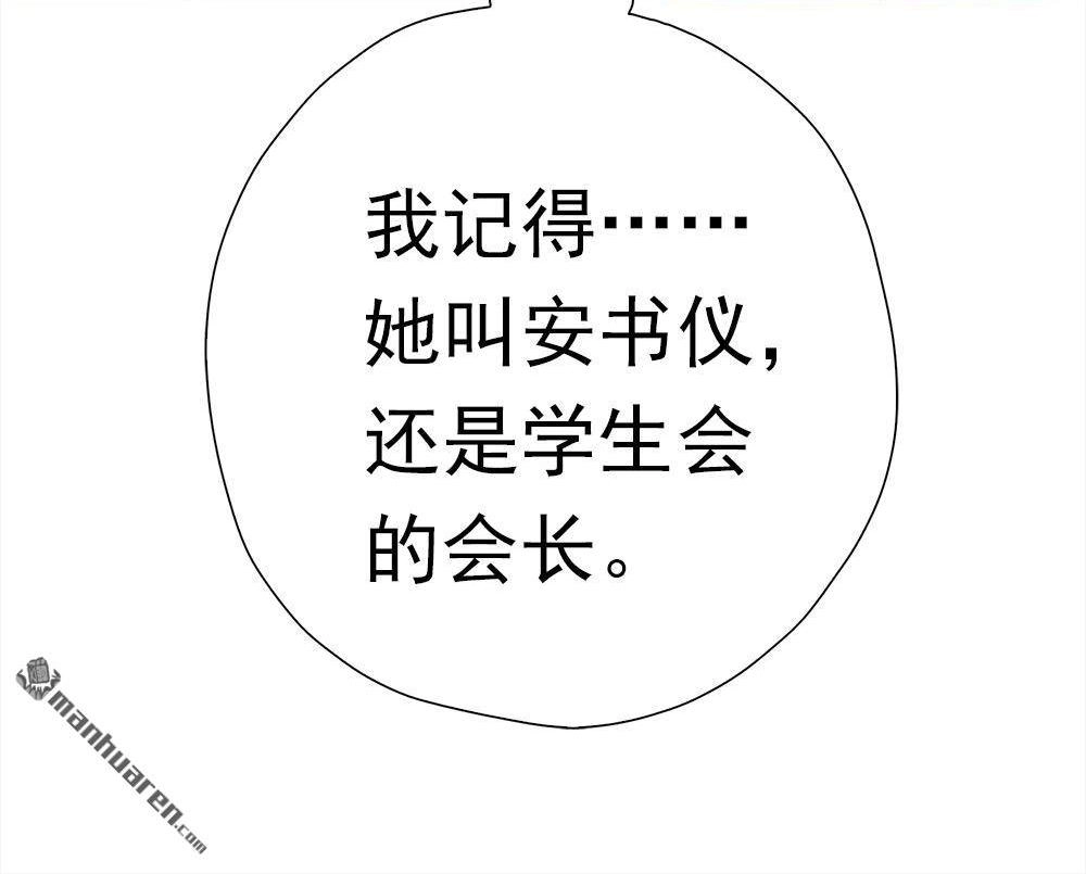 《元气异春秋》第37回 元气异春秋 第24页