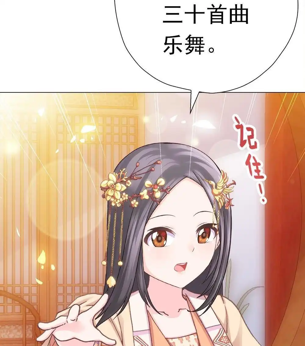 《元气异春秋》第37回 元气异春秋 第81页