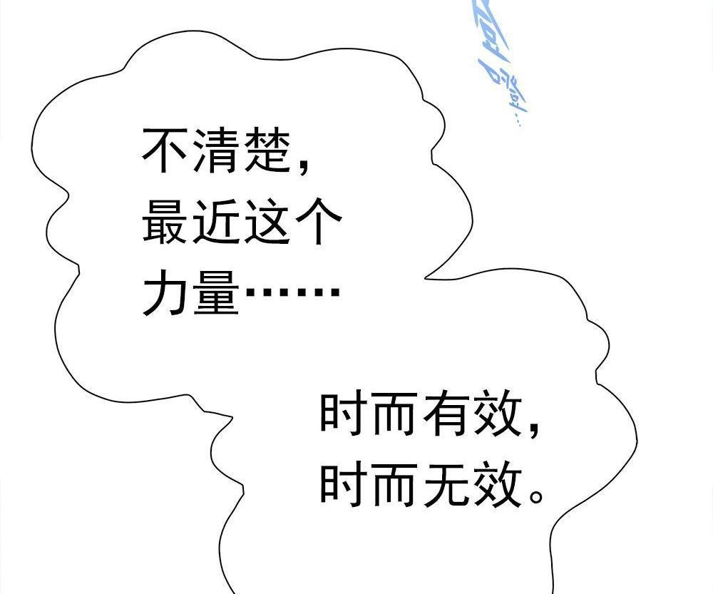《元气异春秋》第37回 元气异春秋 第49页