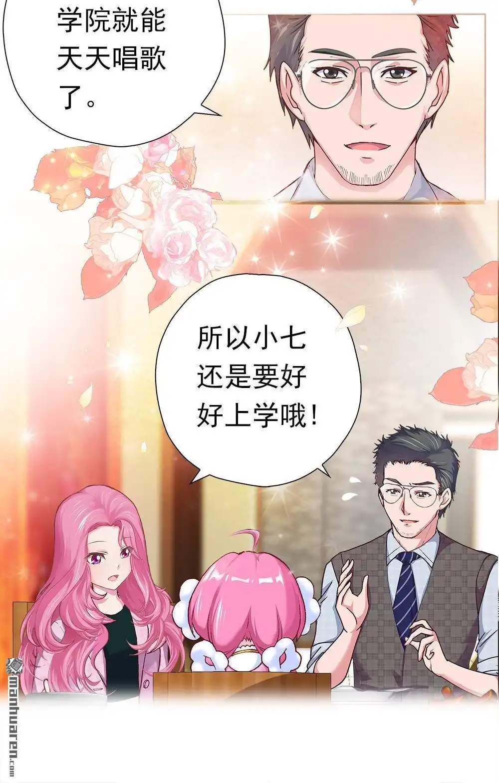《元气异春秋》第2回 元气异春秋 第47页