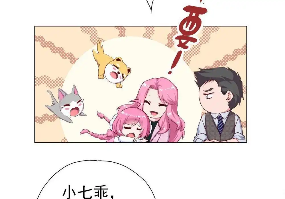《元气异春秋》第2回 元气异春秋 第59页