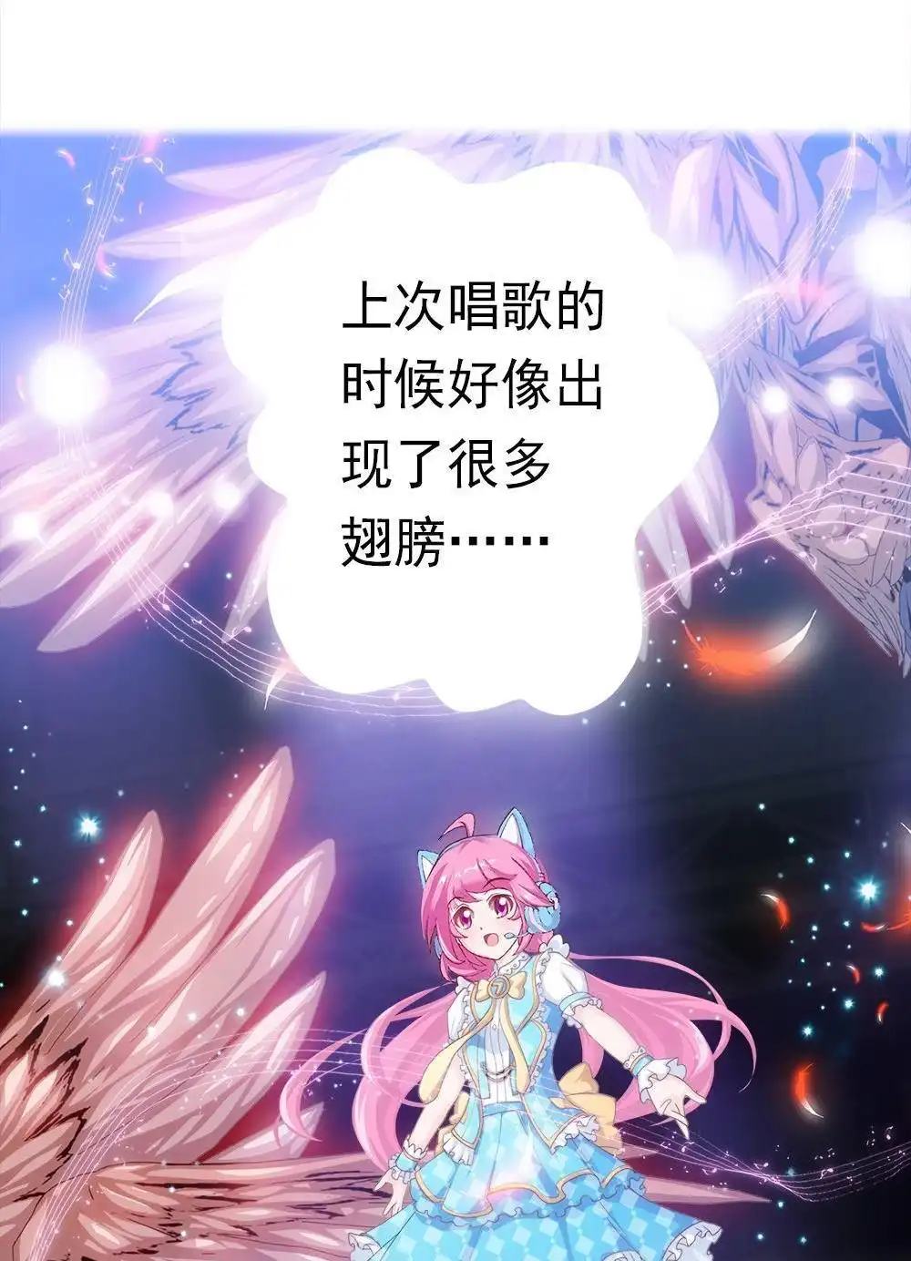 《元气异春秋》第2回 元气异春秋 第50页