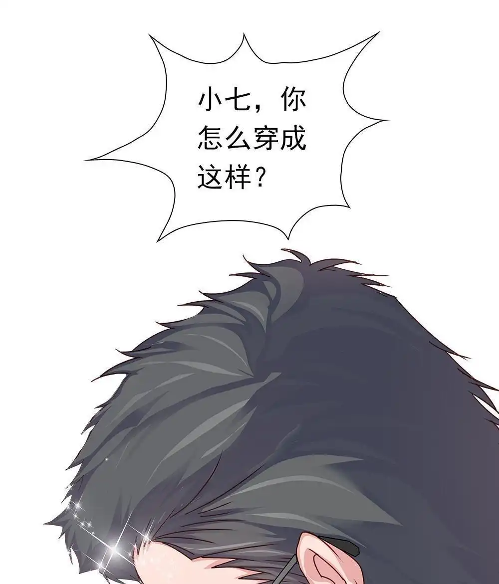 《元气异春秋》第2回 元气异春秋 第38页