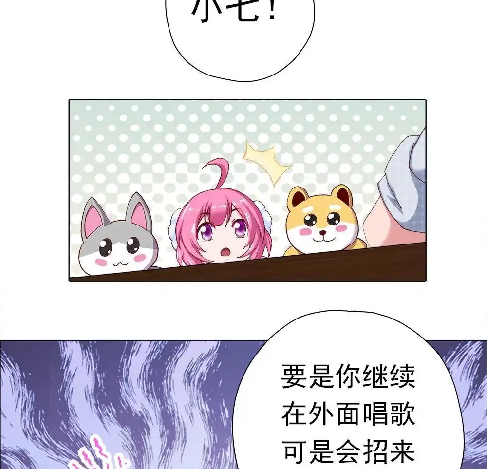 《元气异春秋》第2回 元气异春秋 第53页