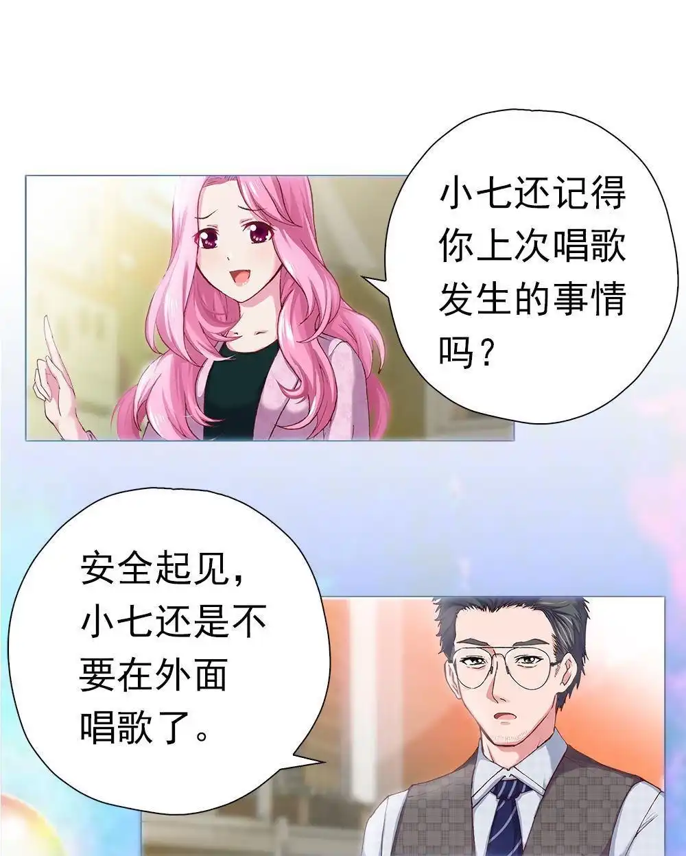 《元气异春秋》第2回 元气异春秋 第48页