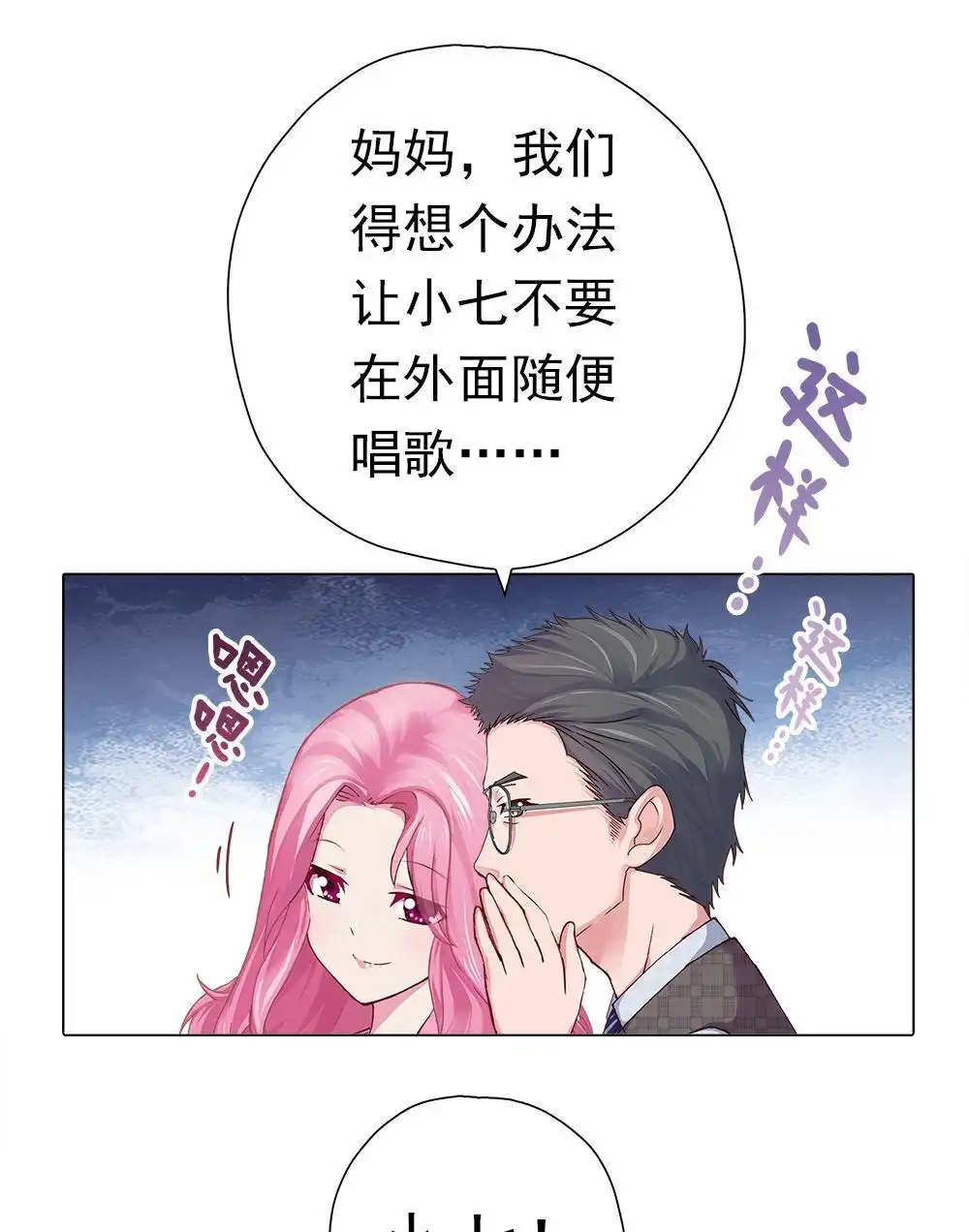 《元气异春秋》第2回 元气异春秋 第52页