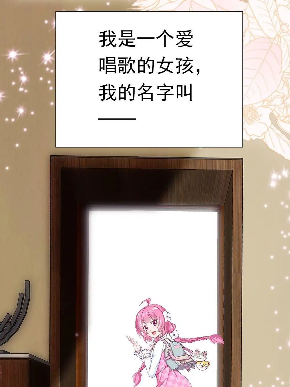 《元气异春秋》第2回 元气异春秋 第66页