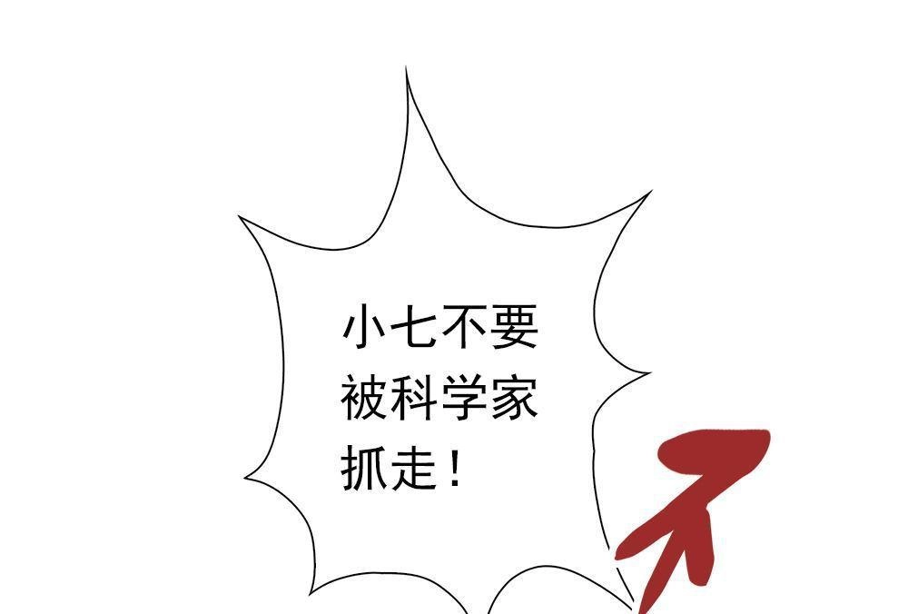 《元气异春秋》第2回 元气异春秋 第58页
