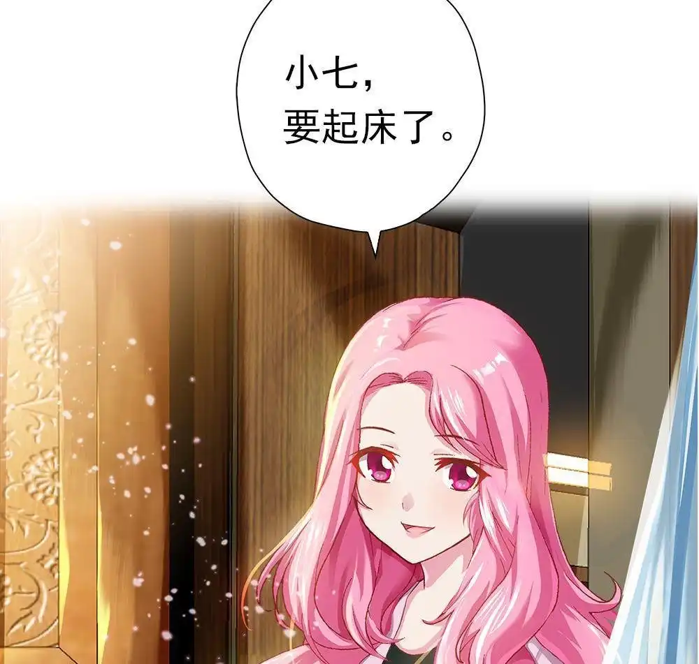 《元气异春秋》第2回 元气异春秋 第18页
