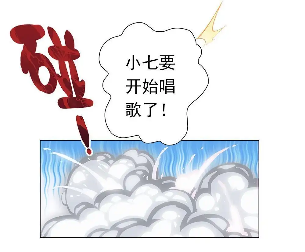 《元气异春秋》第2回 元气异春秋 第44页