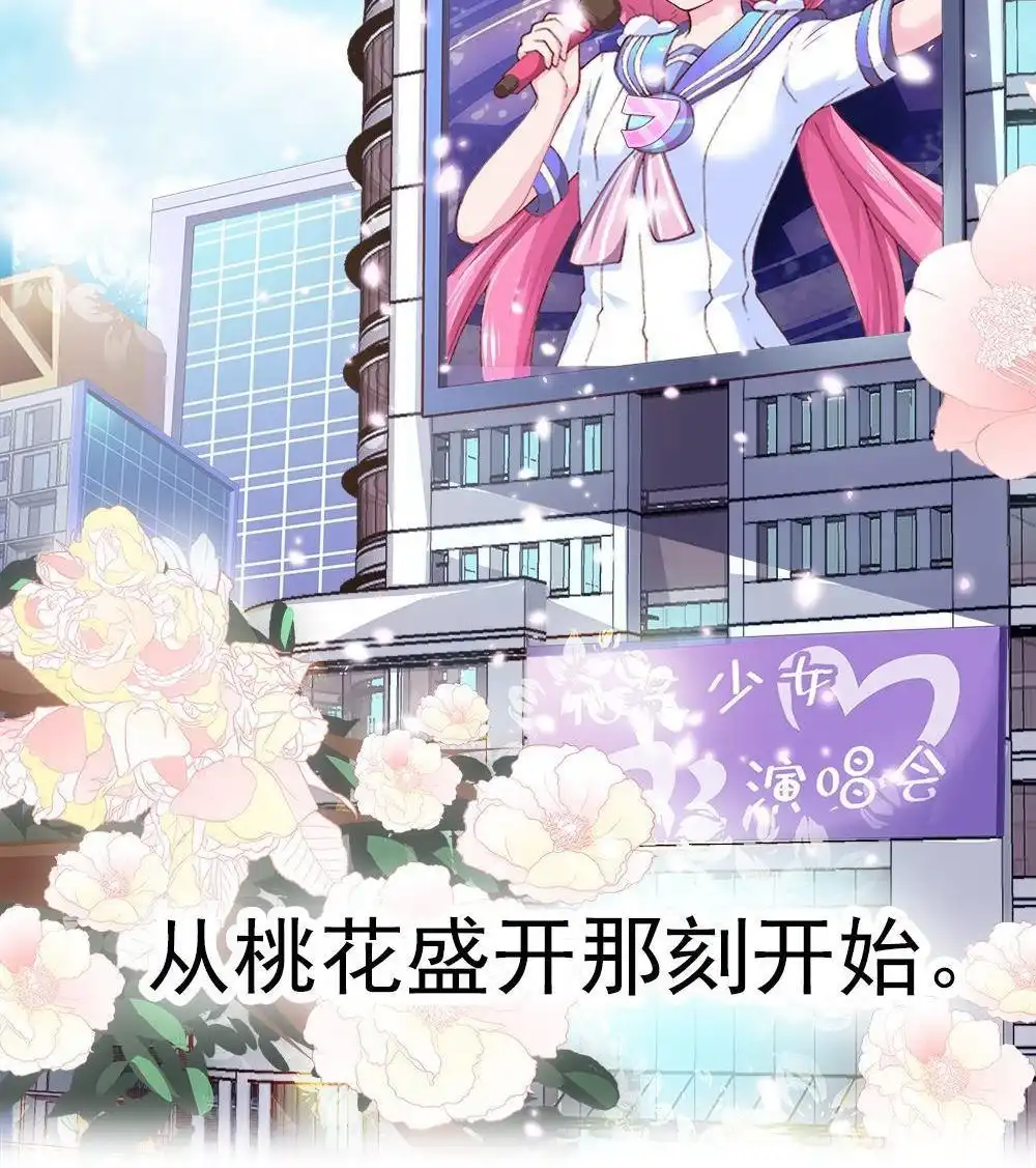 《元气异春秋》第2回 元气异春秋 第2页