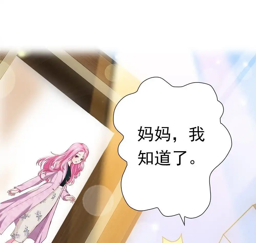 《元气异春秋》第2回 元气异春秋 第20页