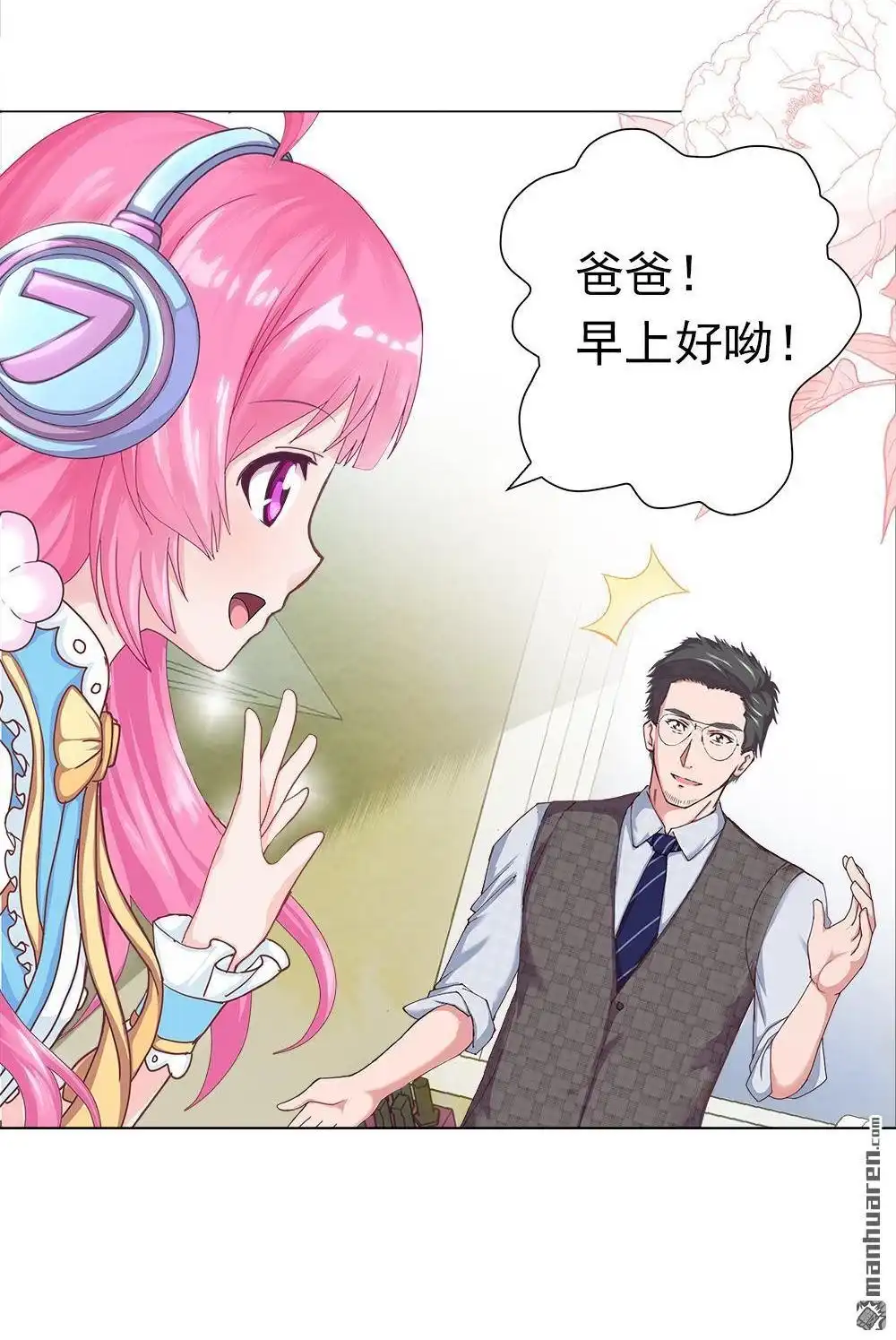 《元气异春秋》第2回 元气异春秋 第37页