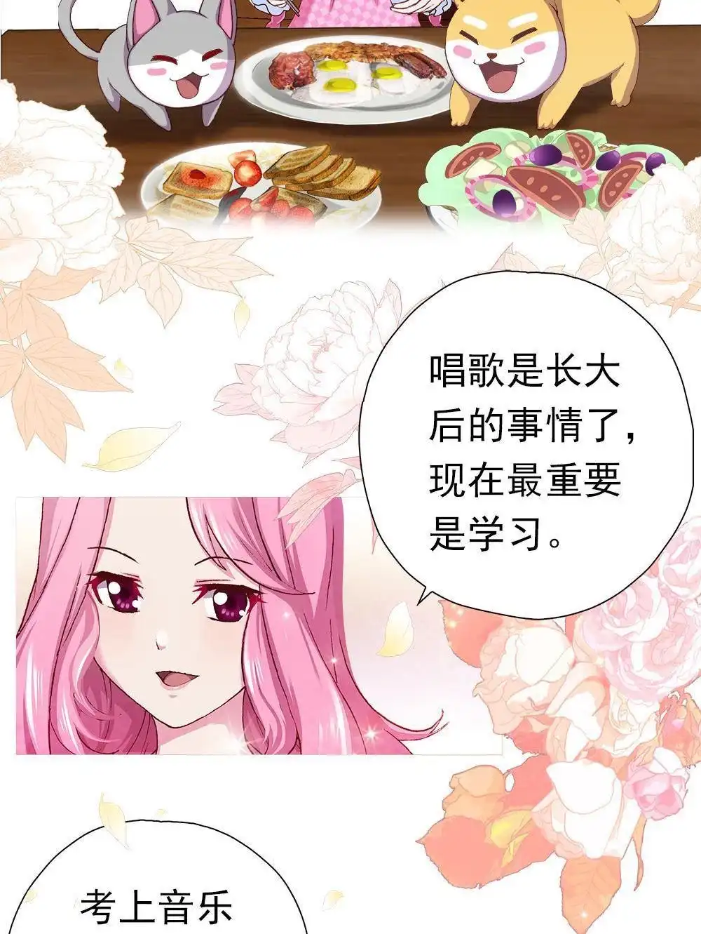 《元气异春秋》第2回 元气异春秋 第46页