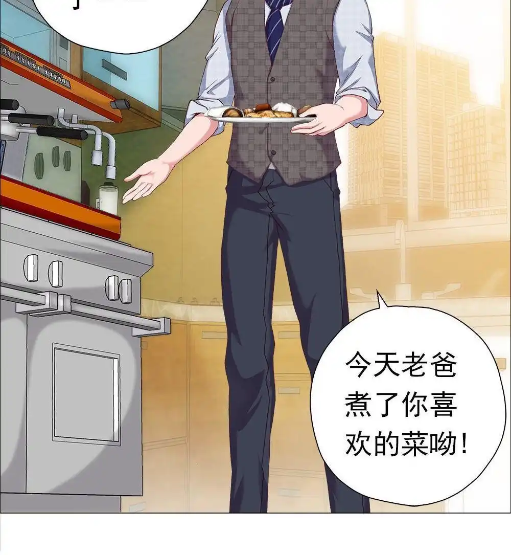 《元气异春秋》第2回 元气异春秋 第35页