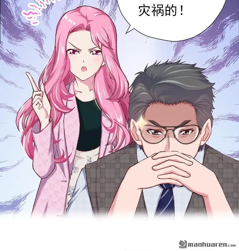 《元气异春秋》第2回 元气异春秋 第54页