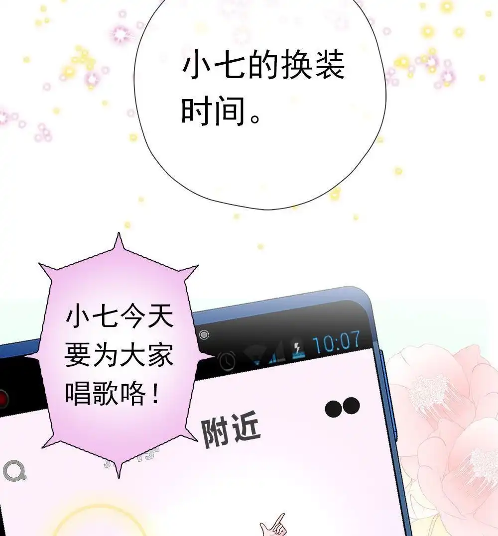 《元气异春秋》第2回 元气异春秋 第6页