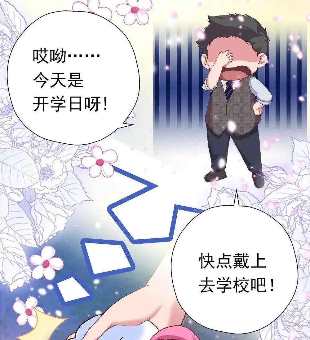 《元气异春秋》第2回 元气异春秋 第42页