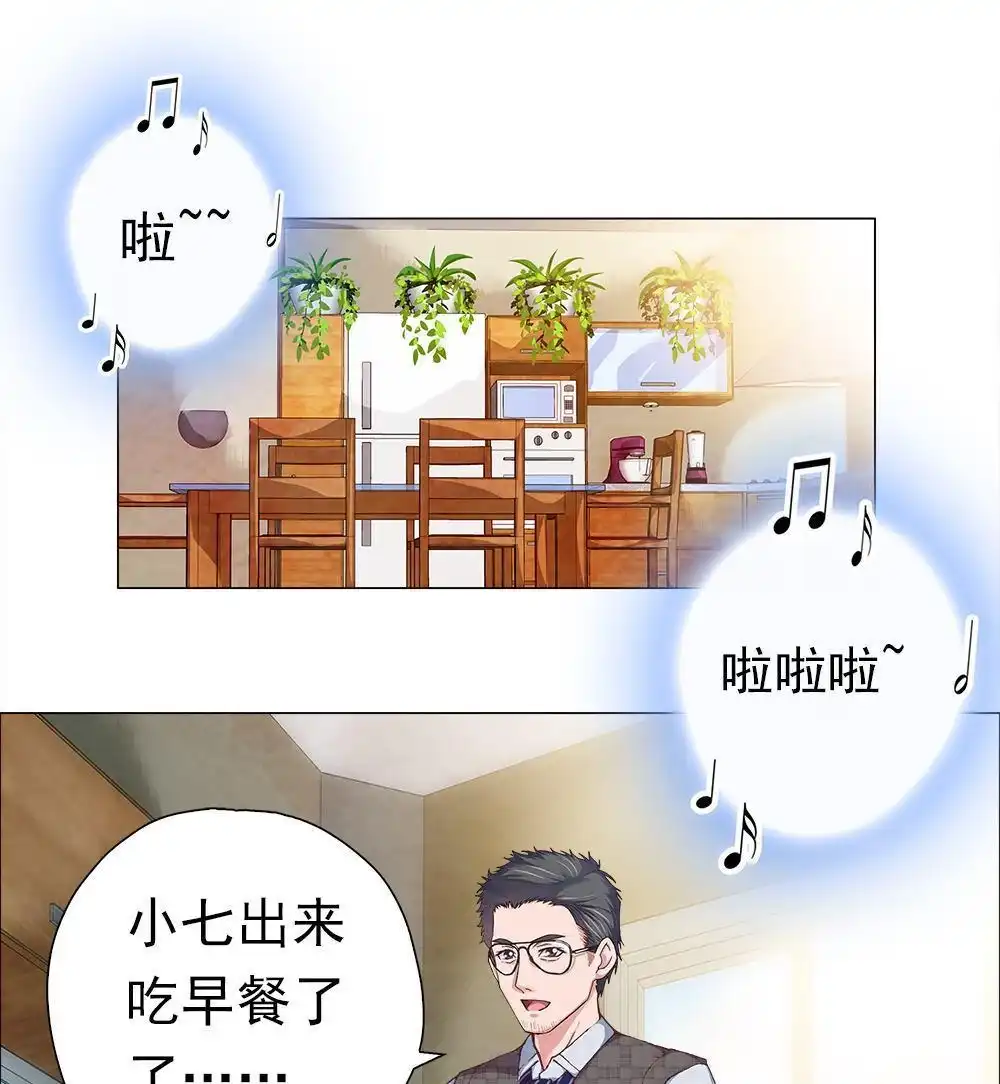 《元气异春秋》第2回 元气异春秋 第34页