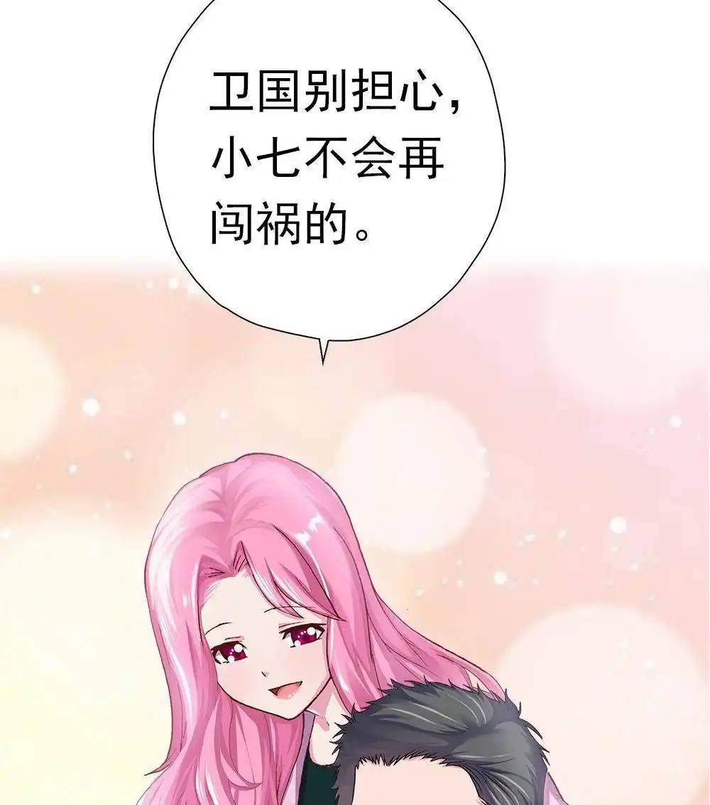 《元气异春秋》第2回 元气异春秋 第64页