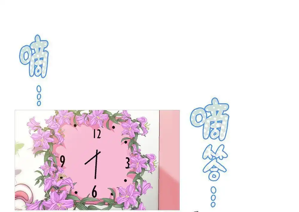《元气异春秋》第2回 元气异春秋 第61页