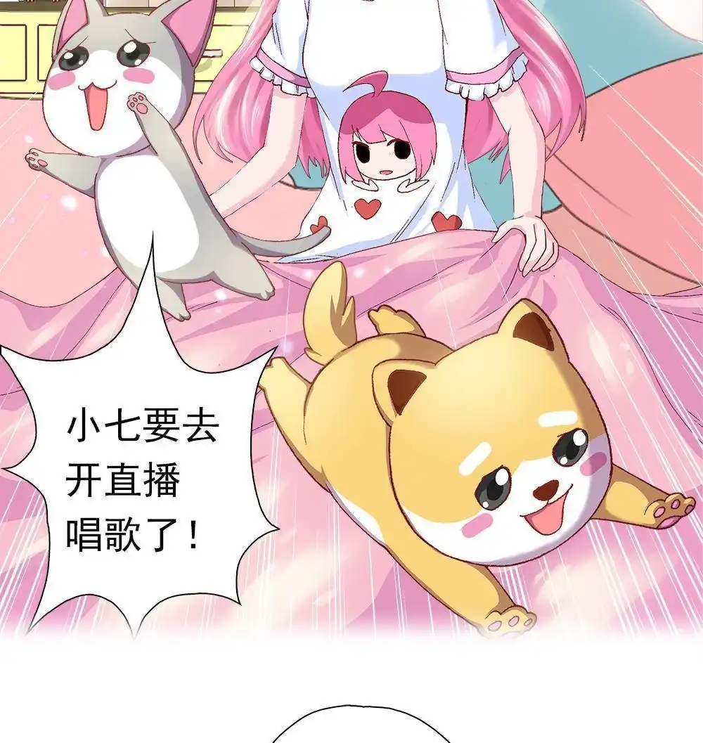 《元气异春秋》第2回 元气异春秋 第17页