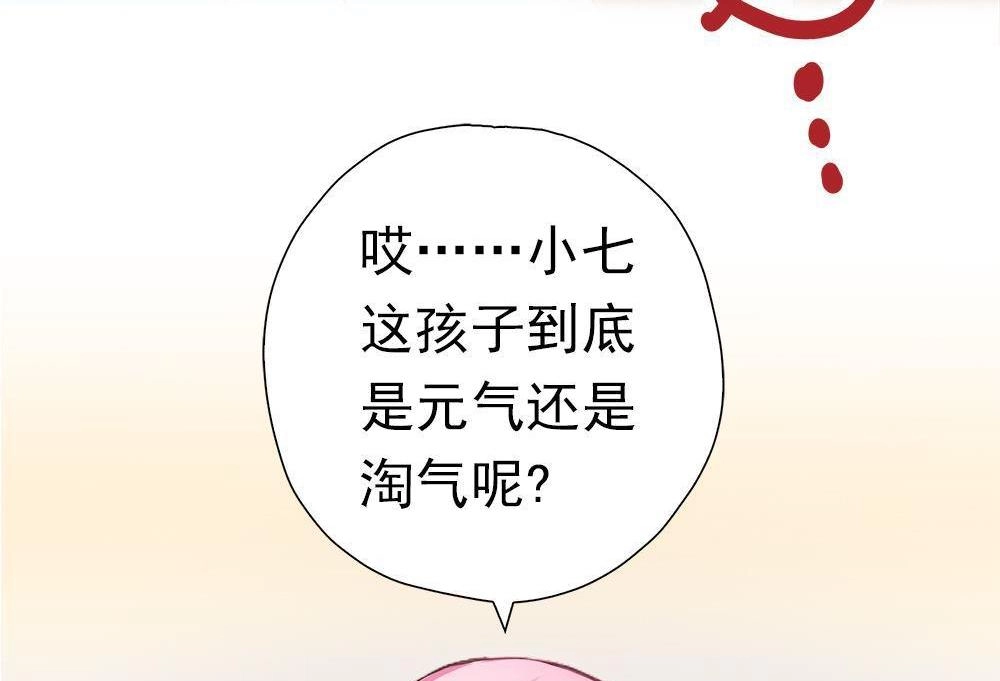 《元气异春秋》第2回 元气异春秋 第23页