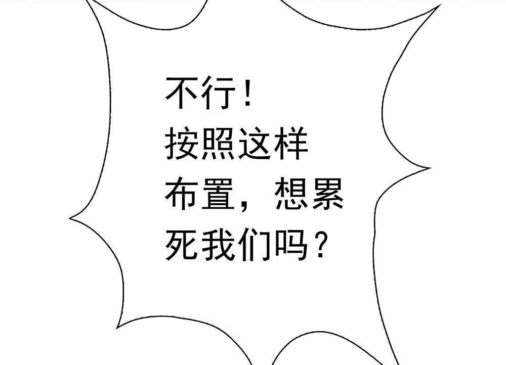 《元气异春秋》第38回 元气异春秋 第64页