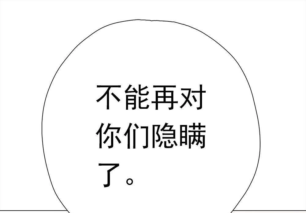 《元气异春秋》第38回 元气异春秋 第92页