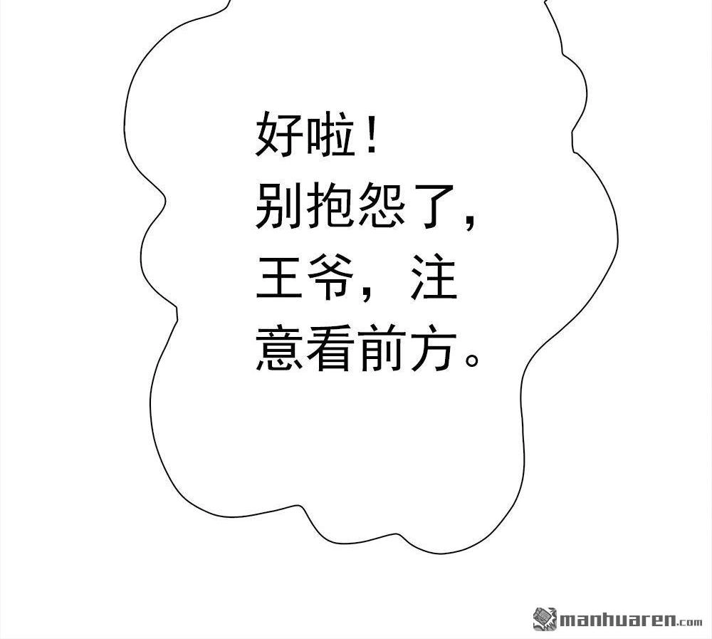 《元气异春秋》第38回 元气异春秋 第20页