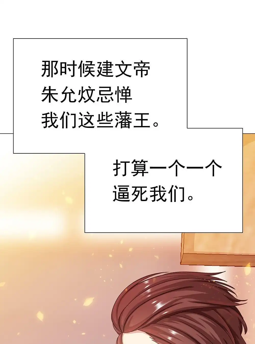 《元气异春秋》第38回 元气异春秋 第48页