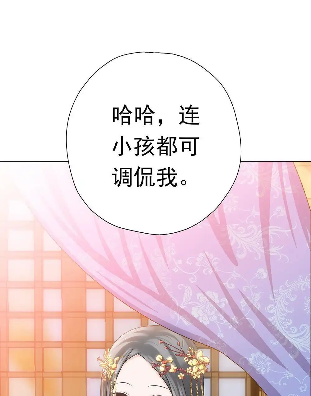 《元气异春秋》第38回 元气异春秋 第41页