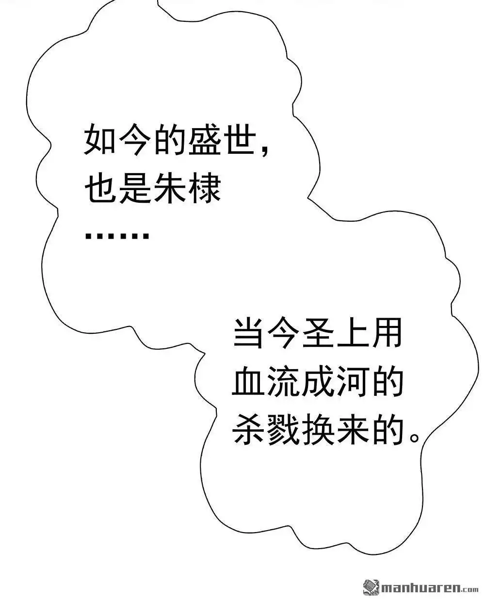 《元气异春秋》第38回 元气异春秋 第47页