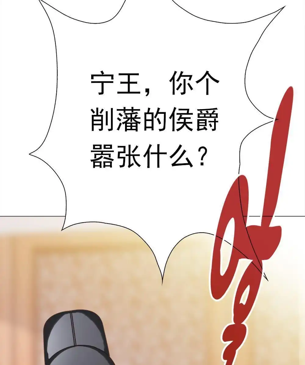 《元气异春秋》第38回 元气异春秋 第79页