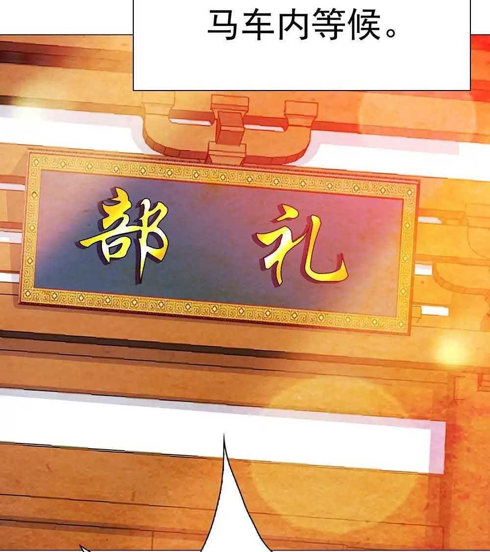 《元气异春秋》第38回 元气异春秋 第63页
