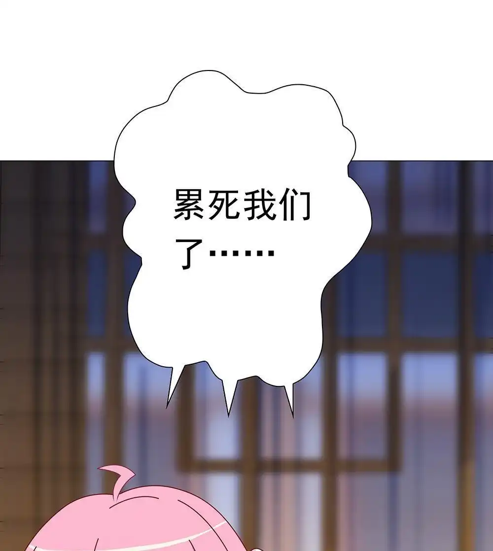 《元气异春秋》第38回 元气异春秋 第30页