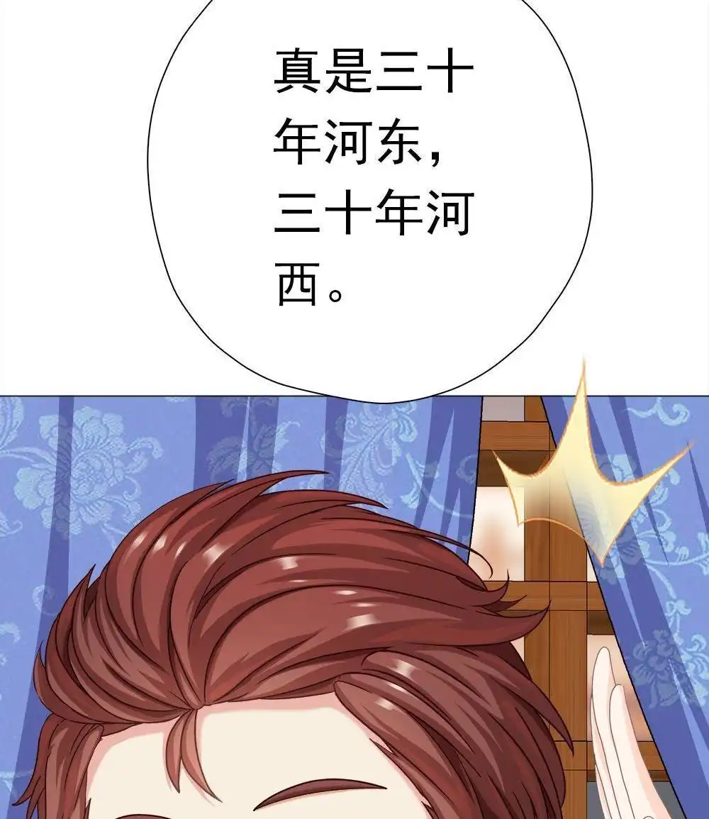 《元气异春秋》第38回 元气异春秋 第18页