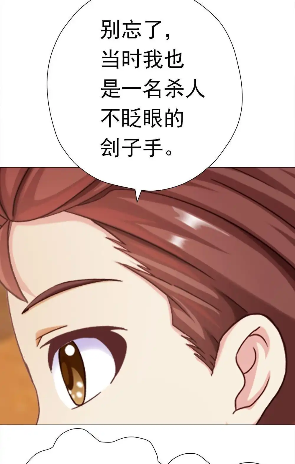 《元气异春秋》第38回 元气异春秋 第58页