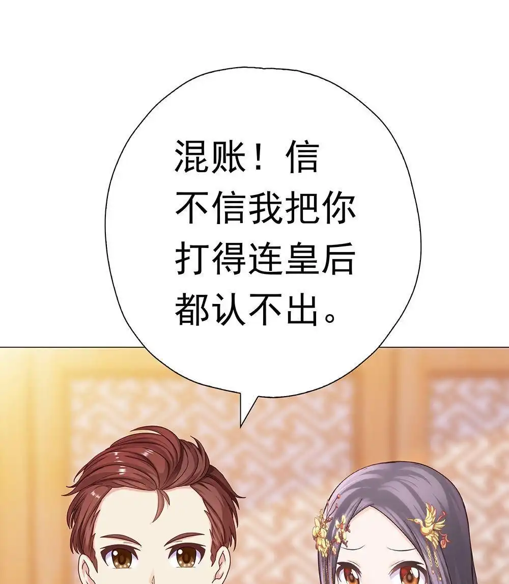 《元气异春秋》第38回 元气异春秋 第82页